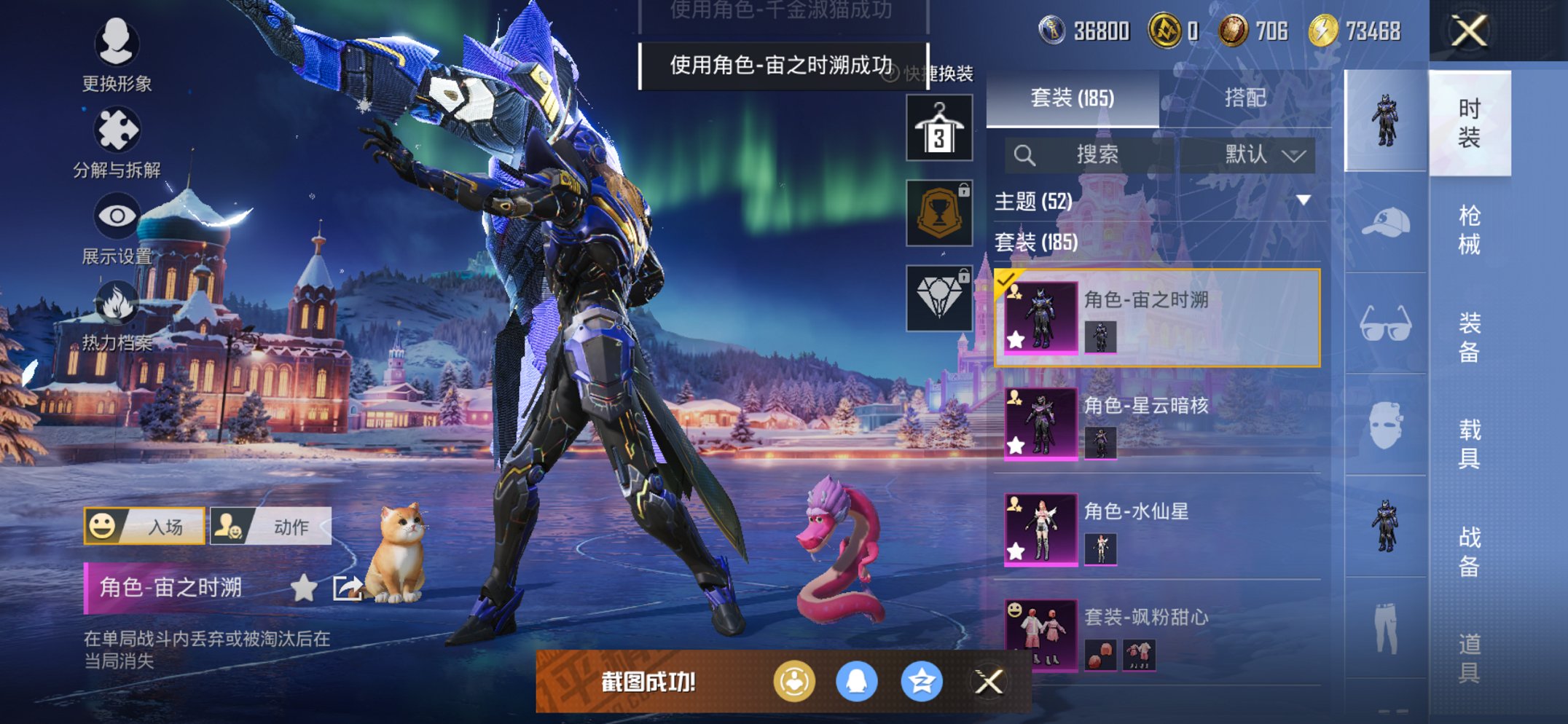 HPCMW3427267和平精英账号详情图3 HPCMW3427267和平精英账号详情图3