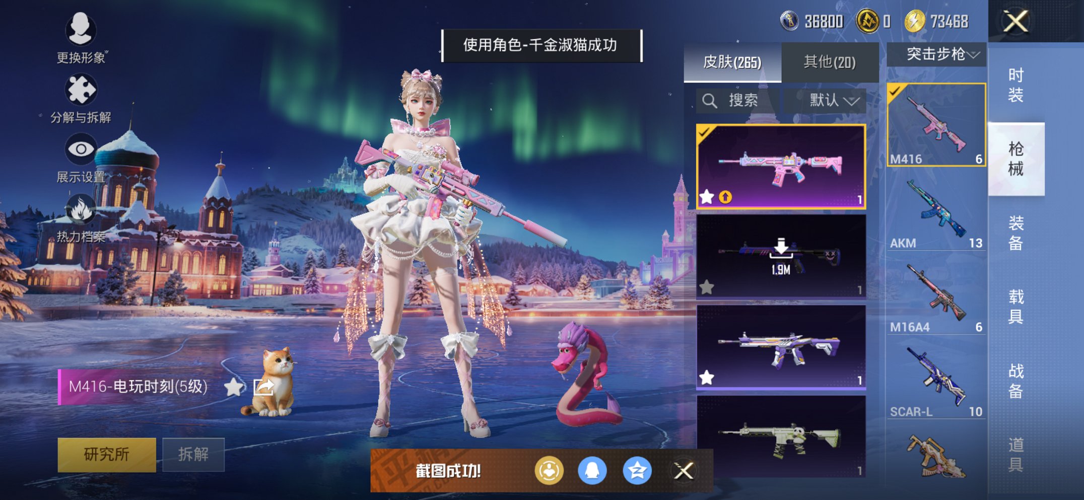 HPCMW3427267和平精英账号详情图4 HPCMW3427267和平精英账号详情图4