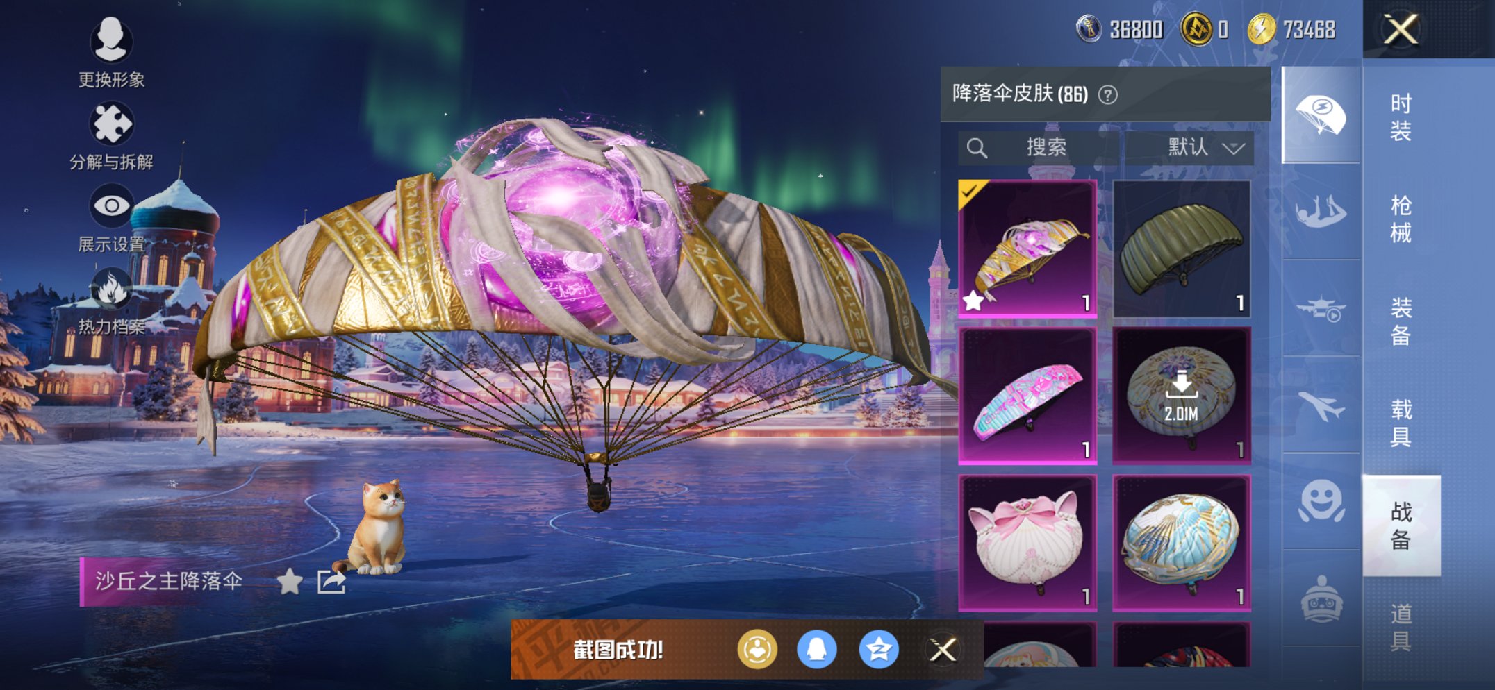 HPCMW3427267和平精英账号详情图6 HPCMW3427267和平精英账号详情图6