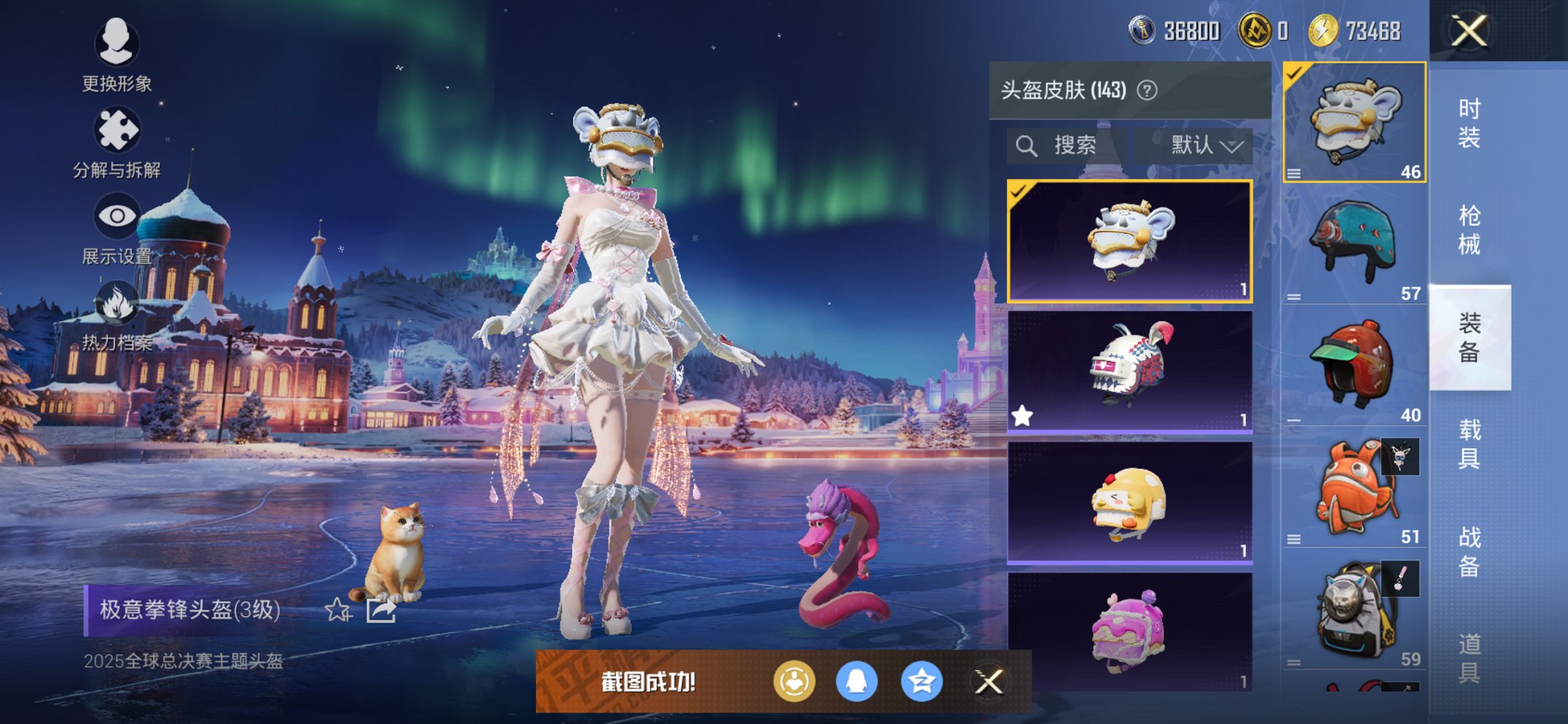 HPCMW3427267和平精英账号详情图9 HPCMW3427267和平精英账号详情图9