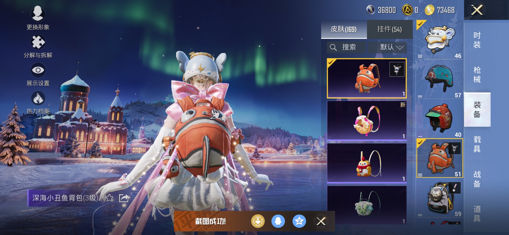 HPCMW3427267和平精英账号详情图10 HPCMW3427267和平精英账号详情图10