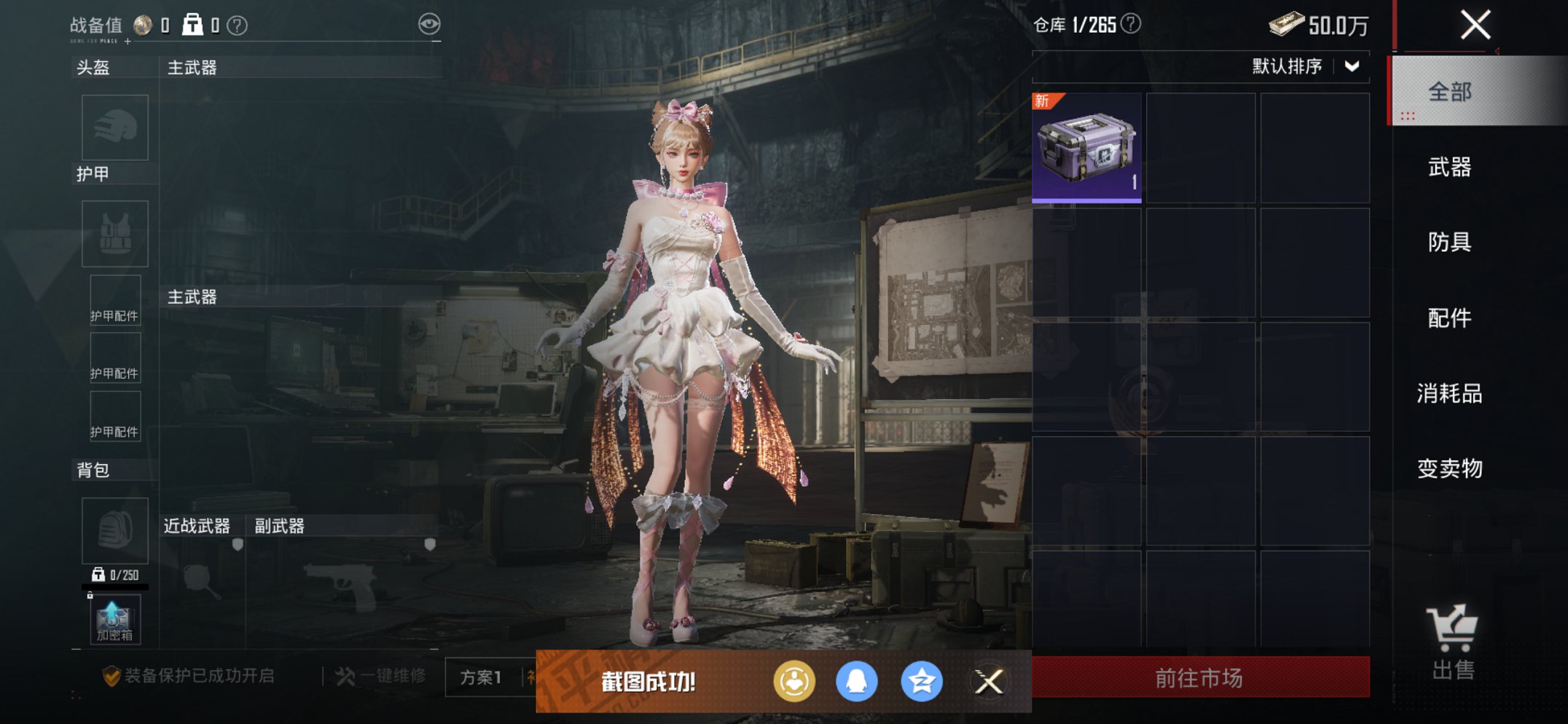 HPCMW3427267和平精英账号详情图11 HPCMW3427267和平精英账号详情图11