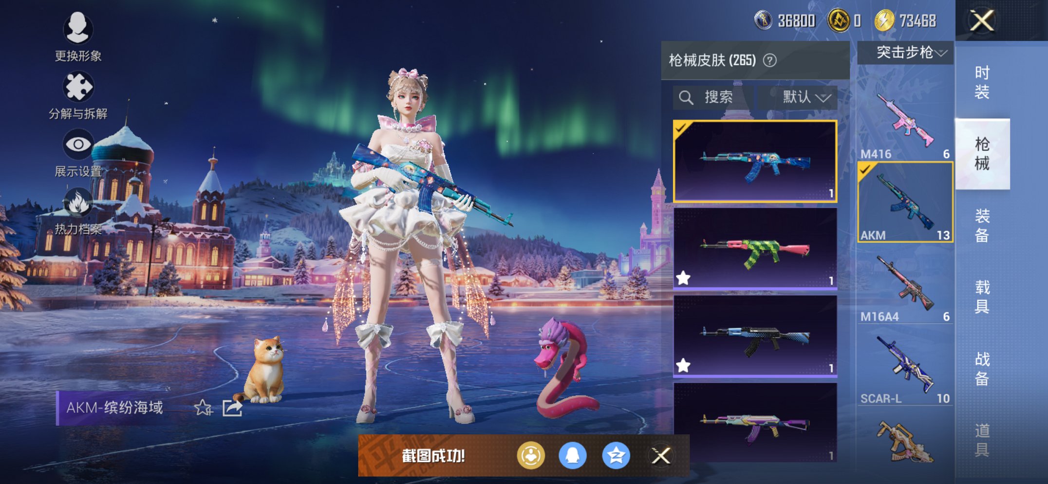 HPCMW3427267和平精英账号详情图12 HPCMW3427267和平精英账号详情图12