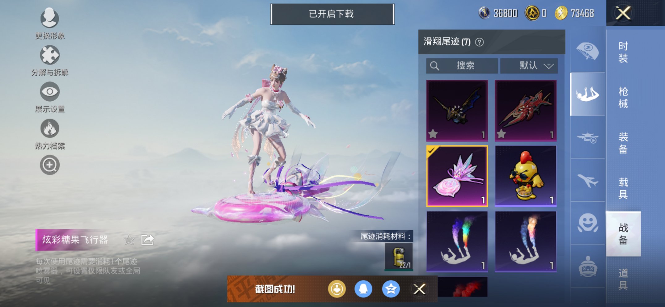 HPCMW3427267和平精英账号详情图13 HPCMW3427267和平精英账号详情图13