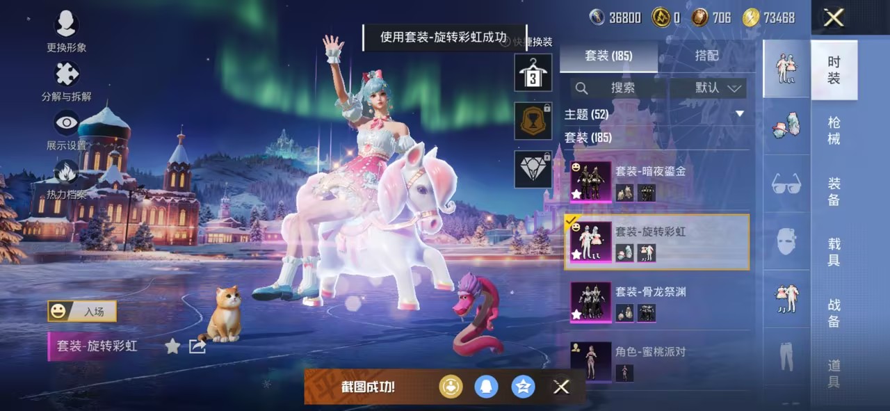 HPCMW3427267和平精英账号详情图15 HPCMW3427267和平精英账号详情图15