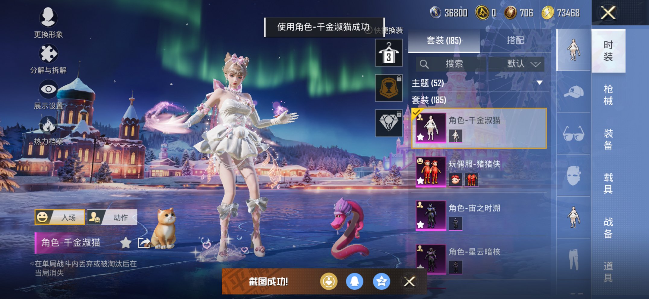 HPCMW3427267和平精英账号详情图16 HPCMW3427267和平精英账号详情图16