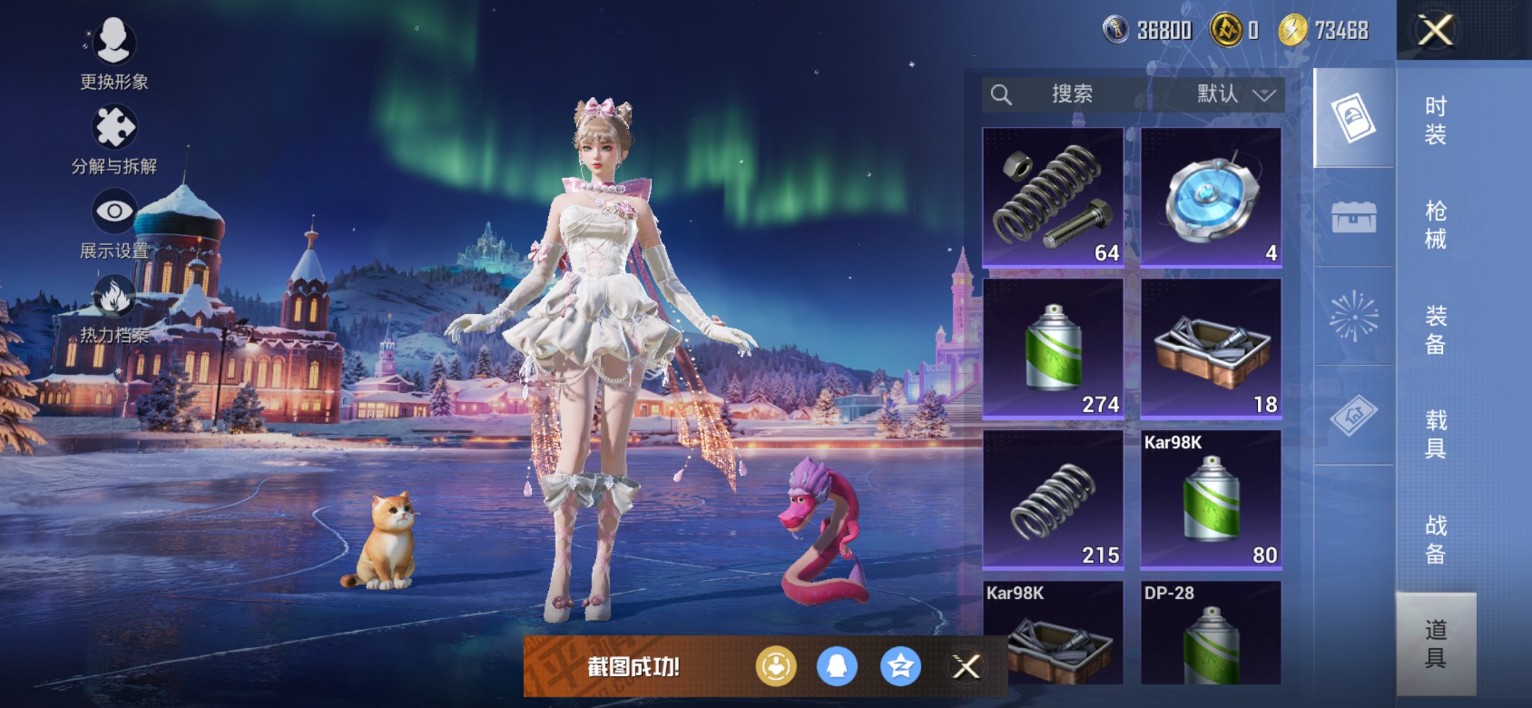 HPCMW3427267和平精英账号详情图18 HPCMW3427267和平精英账号详情图18