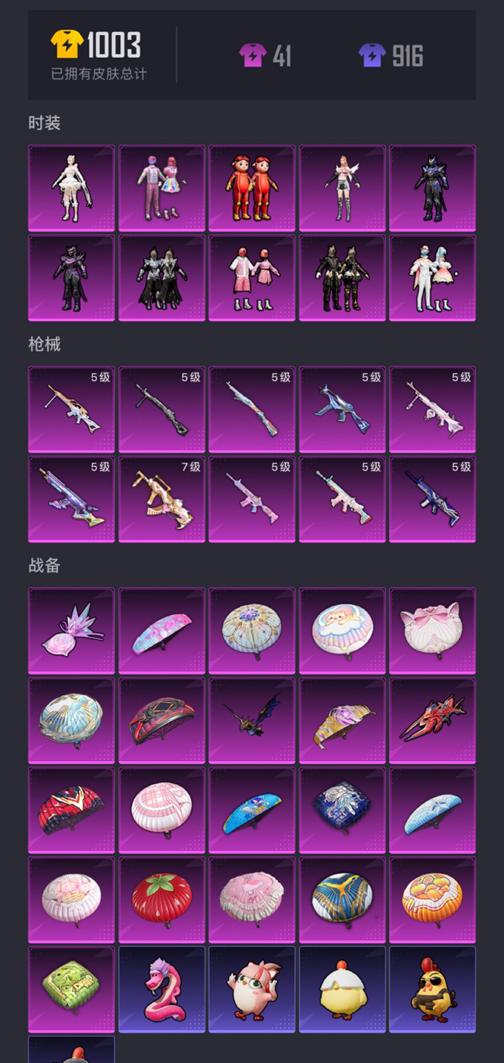 HPCMW3427267和平精英账号详情图19 HPCMW3427267和平精英账号详情图19