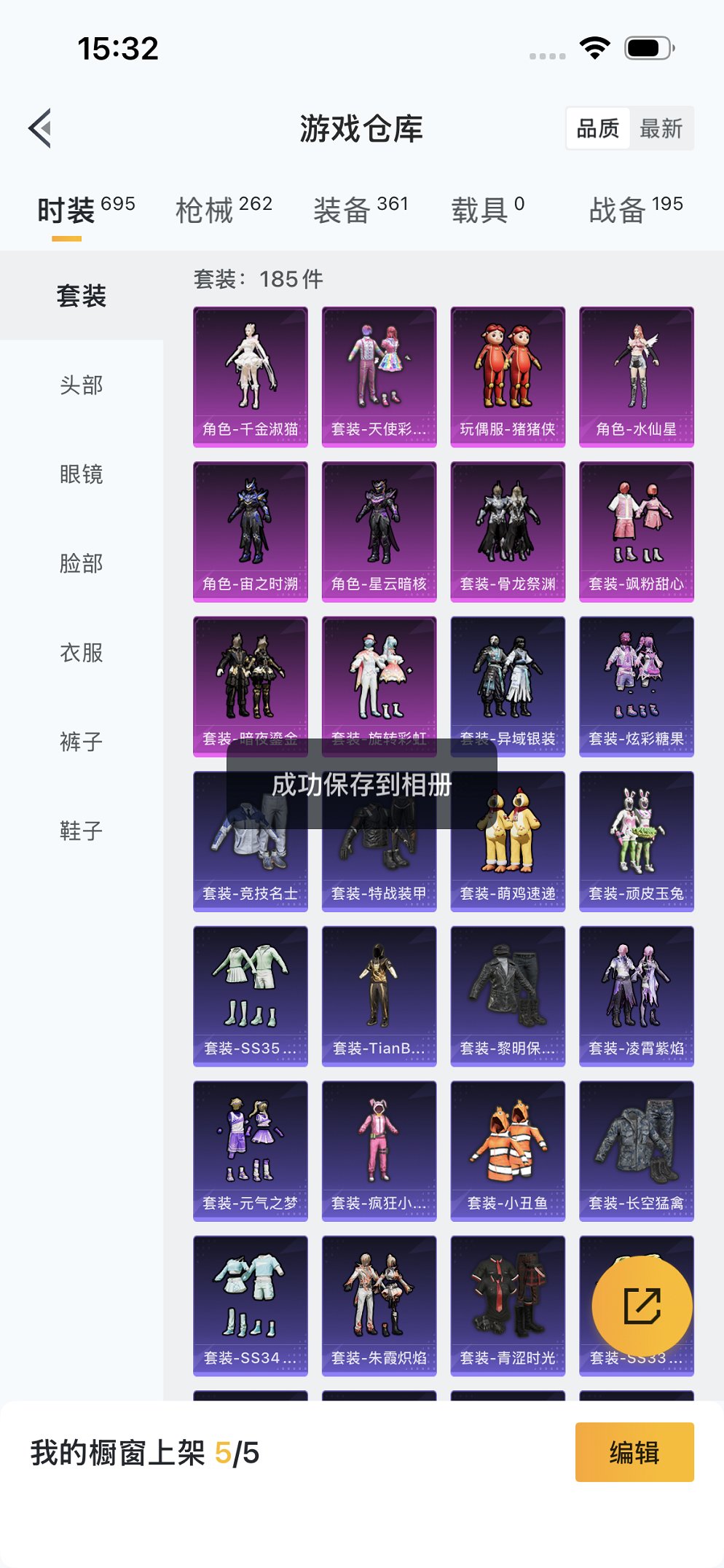 HPCMW3427267和平精英账号详情图20 HPCMW3427267和平精英账号详情图20