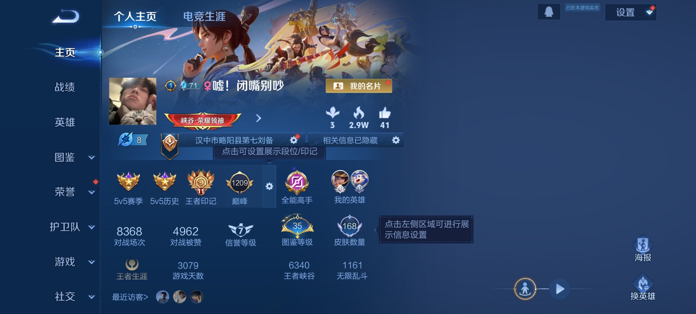 王者荣耀账号安卓QQ125英雄-168皮肤-【168皮肤4传说1星元 秒换绑不用等】安卓QQ-125英雄-168皮肤【星