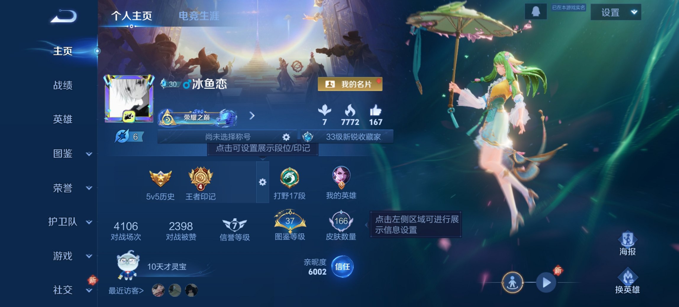 王者荣耀账号安卓QQ125英雄-166皮肤-可二次【九州拓166皮肤5传说1星元 秒换绑不用等】安卓Q-125英雄【1星