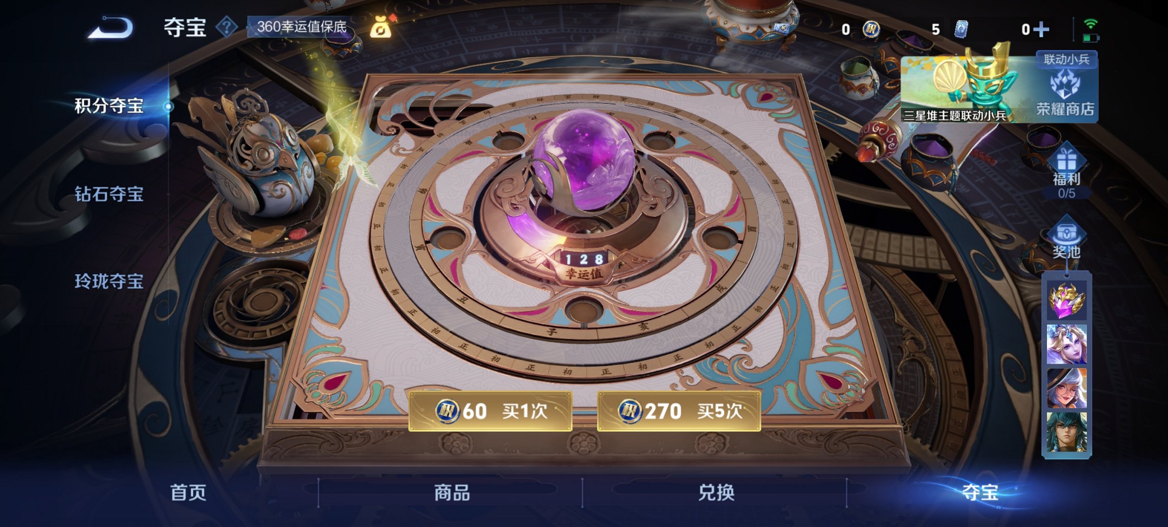 WZCMW3398155王者荣耀账号详情图6