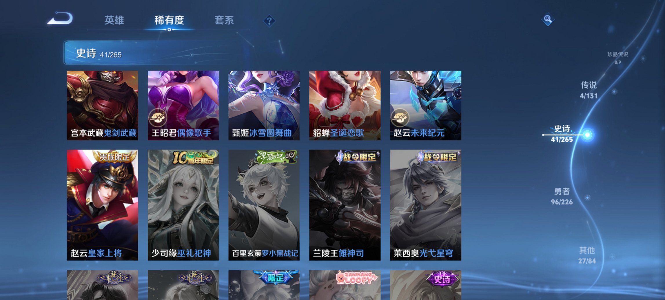 WZCMW3398155王者荣耀账号详情图8