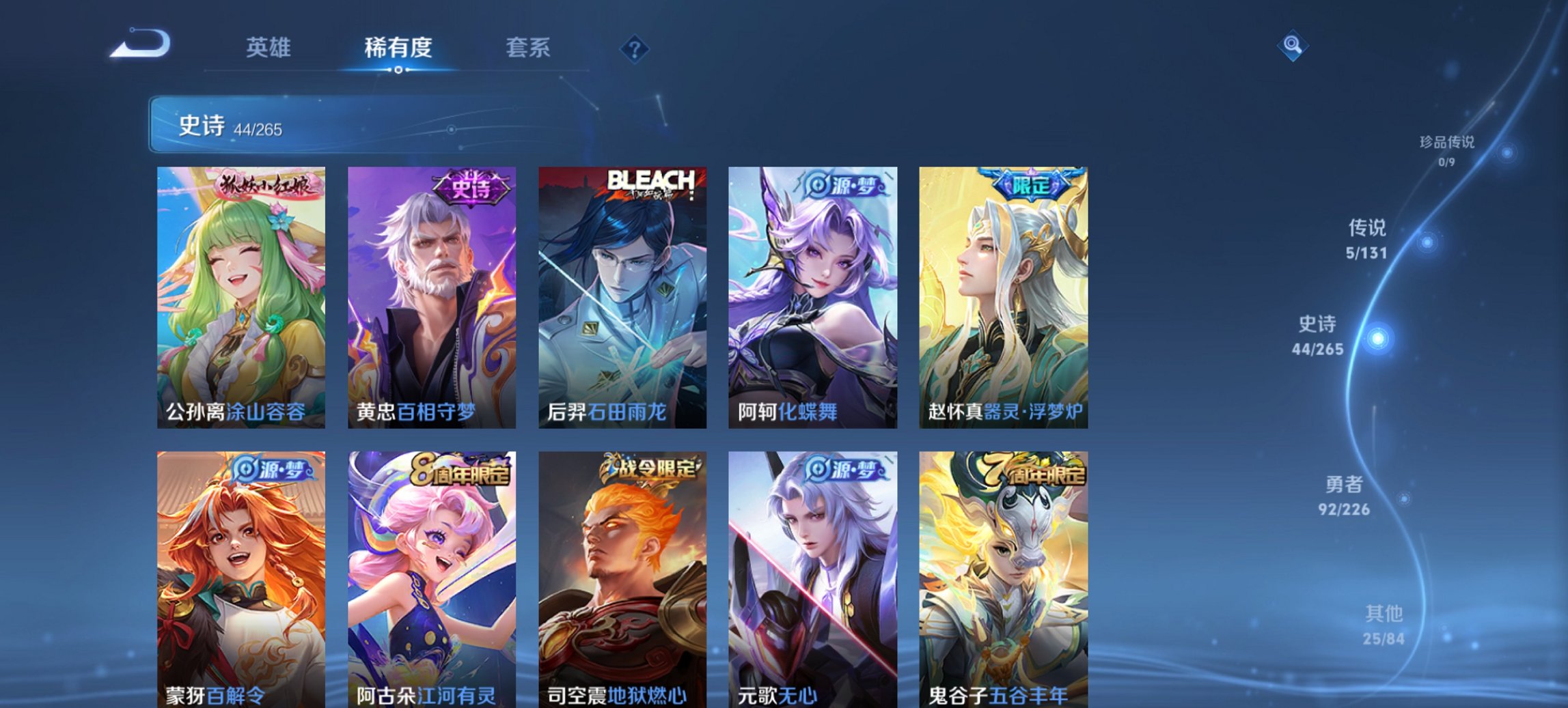 WZCMW3407306王者荣耀账号详情图6