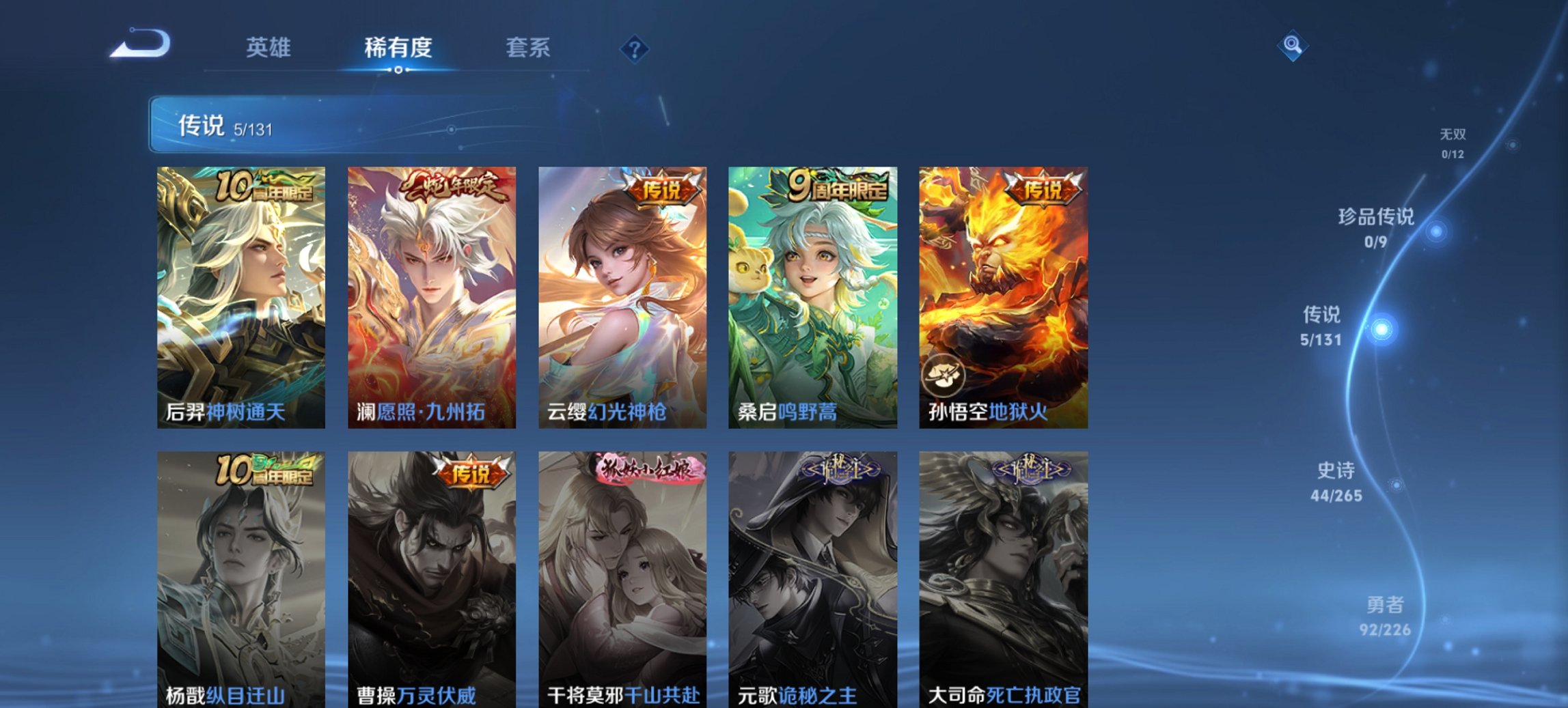 WZCMW3407306王者荣耀账号详情图8