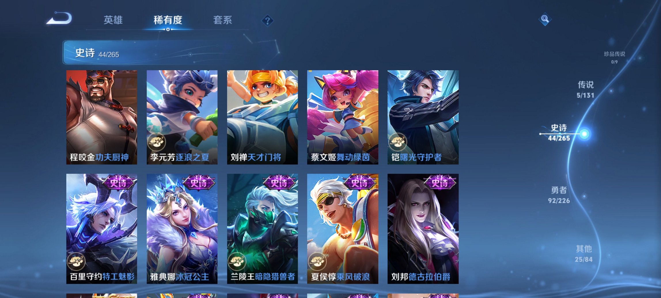 WZCMW3407306王者荣耀账号详情图9