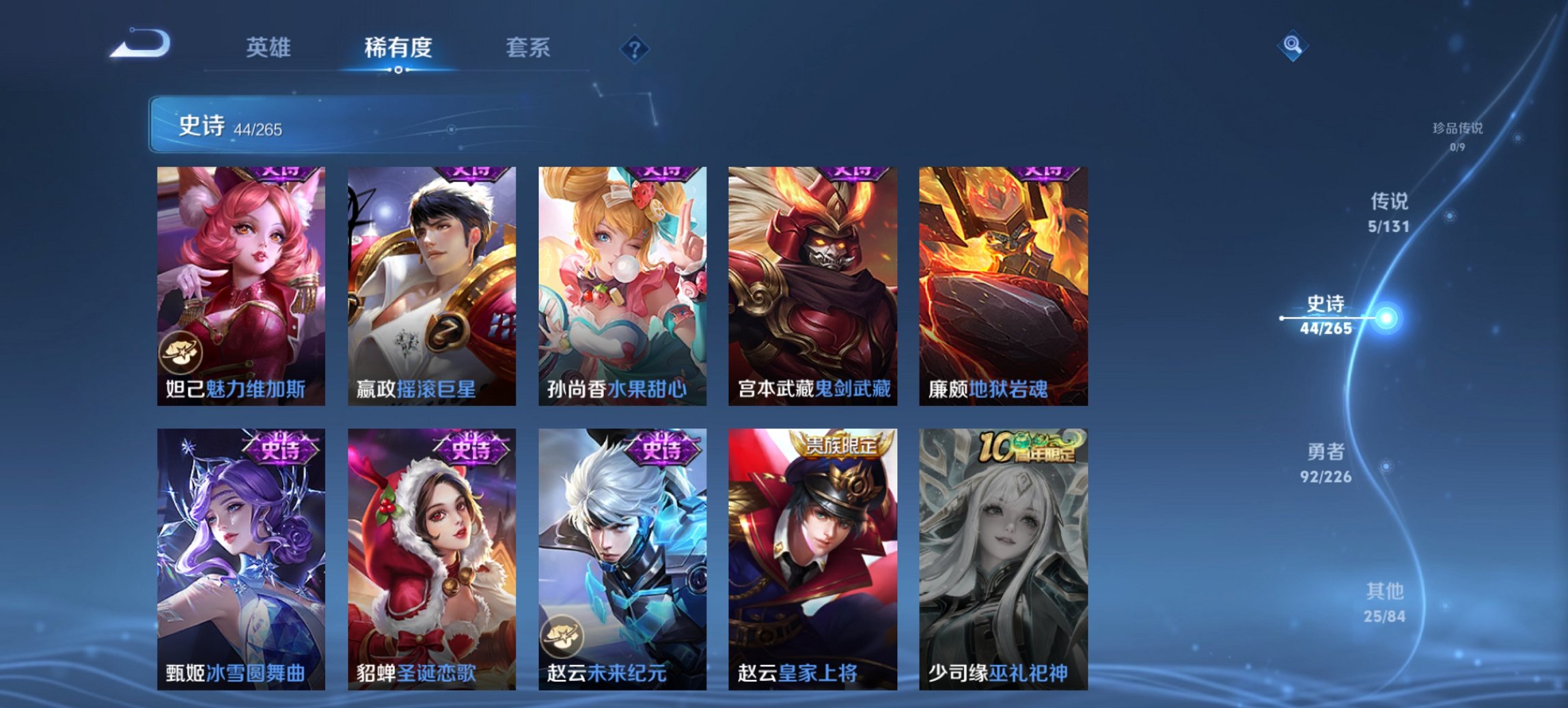 WZCMW3407306王者荣耀账号详情图11