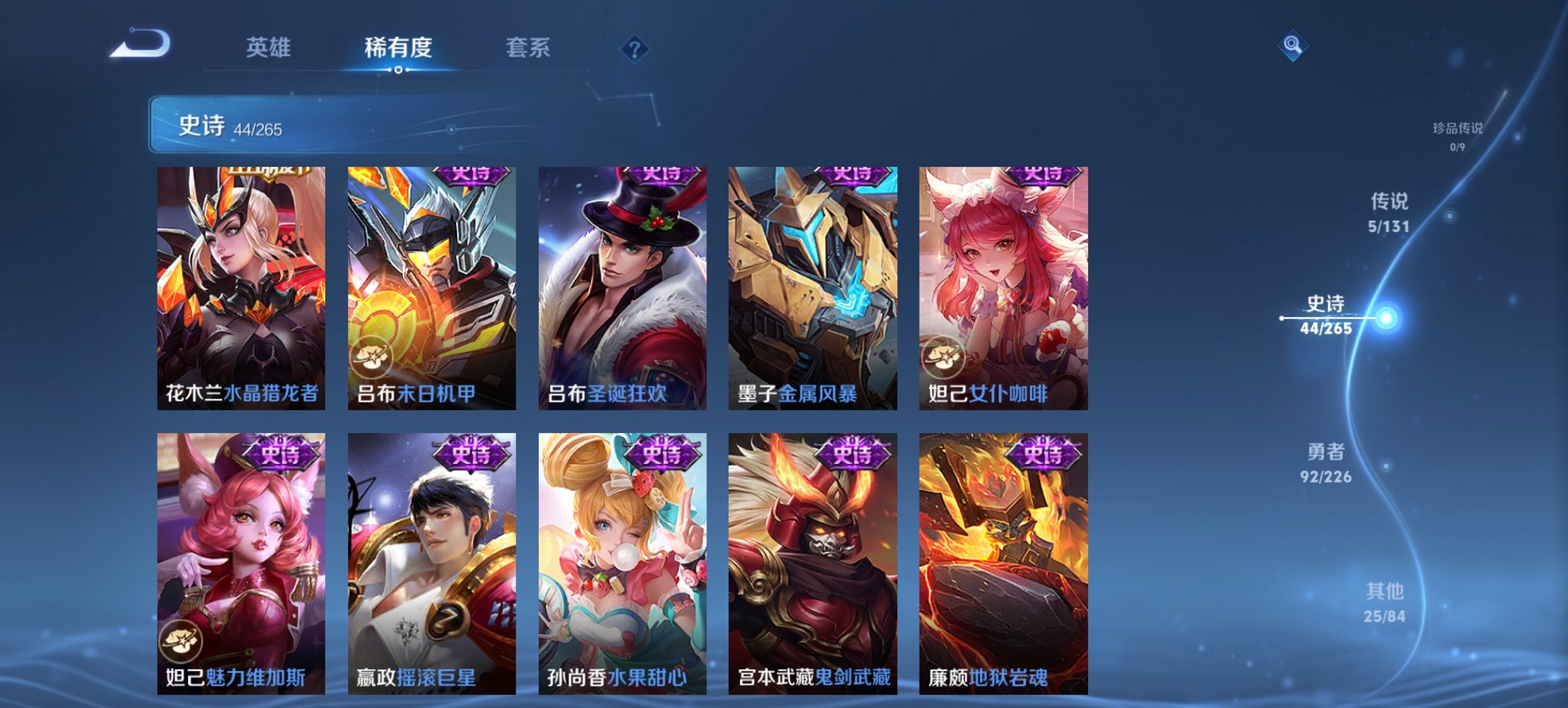 WZCMW3407306王者荣耀账号详情图13