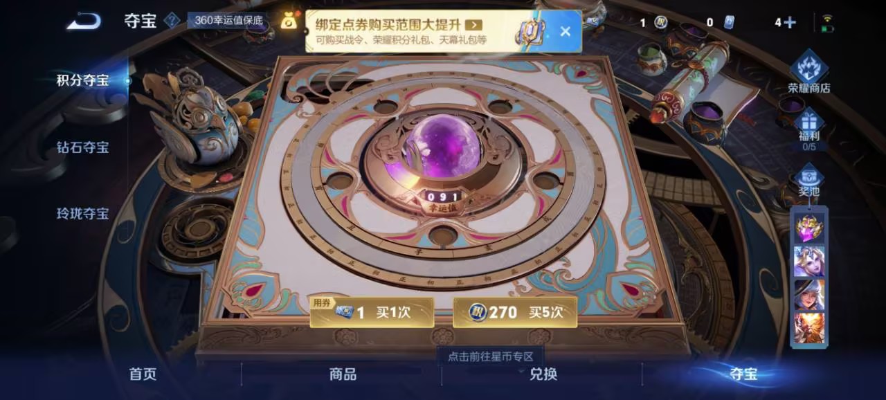 WZCMW3398199王者荣耀账号详情图2