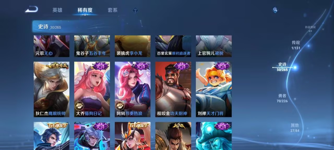 WZCMW3398199王者荣耀账号详情图3