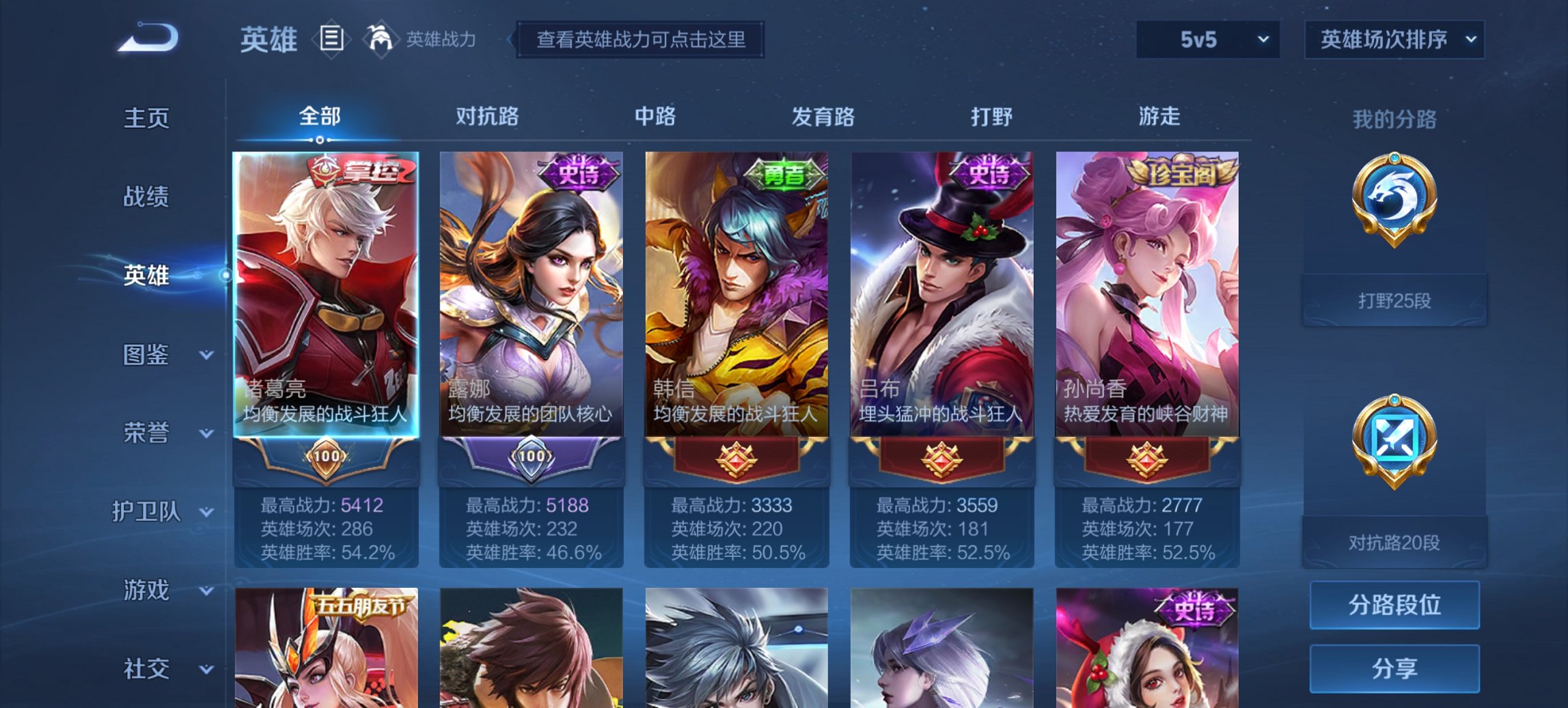 WZCMW3398199王者荣耀账号详情图7