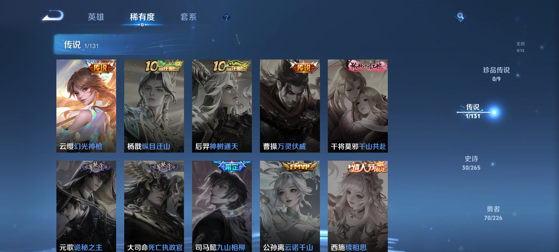 WZCMW3398199王者荣耀账号详情图8