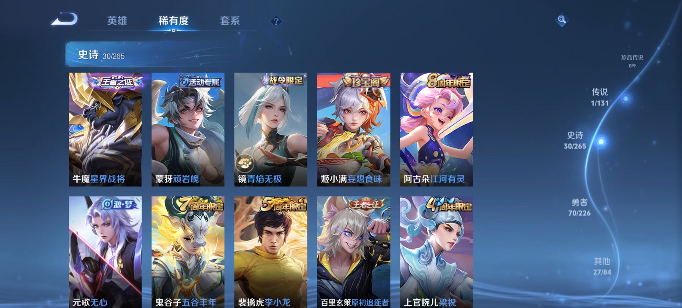 WZCMW3398199王者荣耀账号详情图9