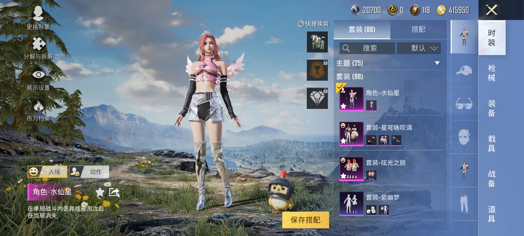 和平精英账号安卓QQ0载具-88套装-145枪皮-【8特效枪3粉装红眼罩 秒换绑不用等】 安卓Q区-38488热力值-9