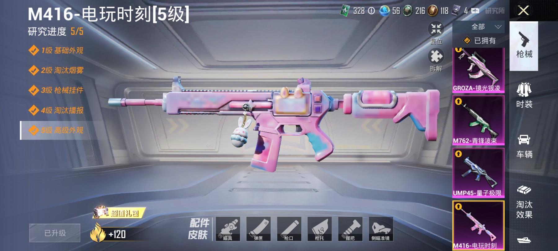 HPCMW3427274和平精英账号详情图3 HPCMW3427274和平精英账号详情图3