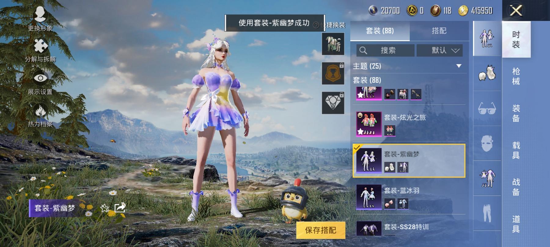 HPCMW3427274和平精英账号详情图4 HPCMW3427274和平精英账号详情图4