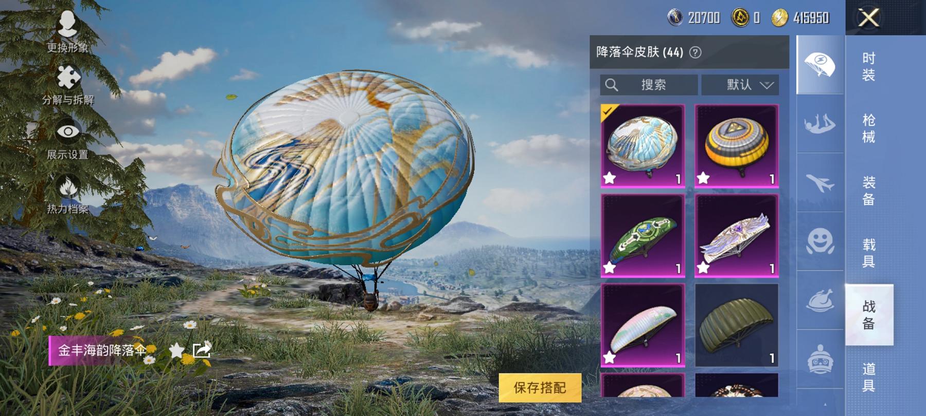 HPCMW3427274和平精英账号详情图5 HPCMW3427274和平精英账号详情图5