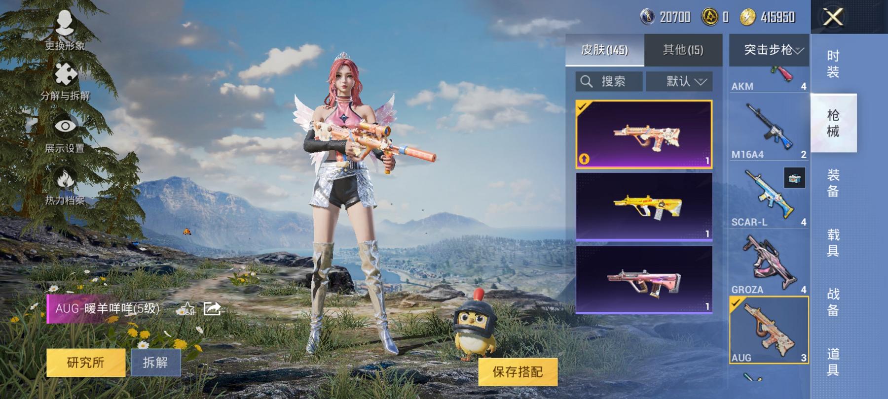 HPCMW3427274和平精英账号详情图10 HPCMW3427274和平精英账号详情图10