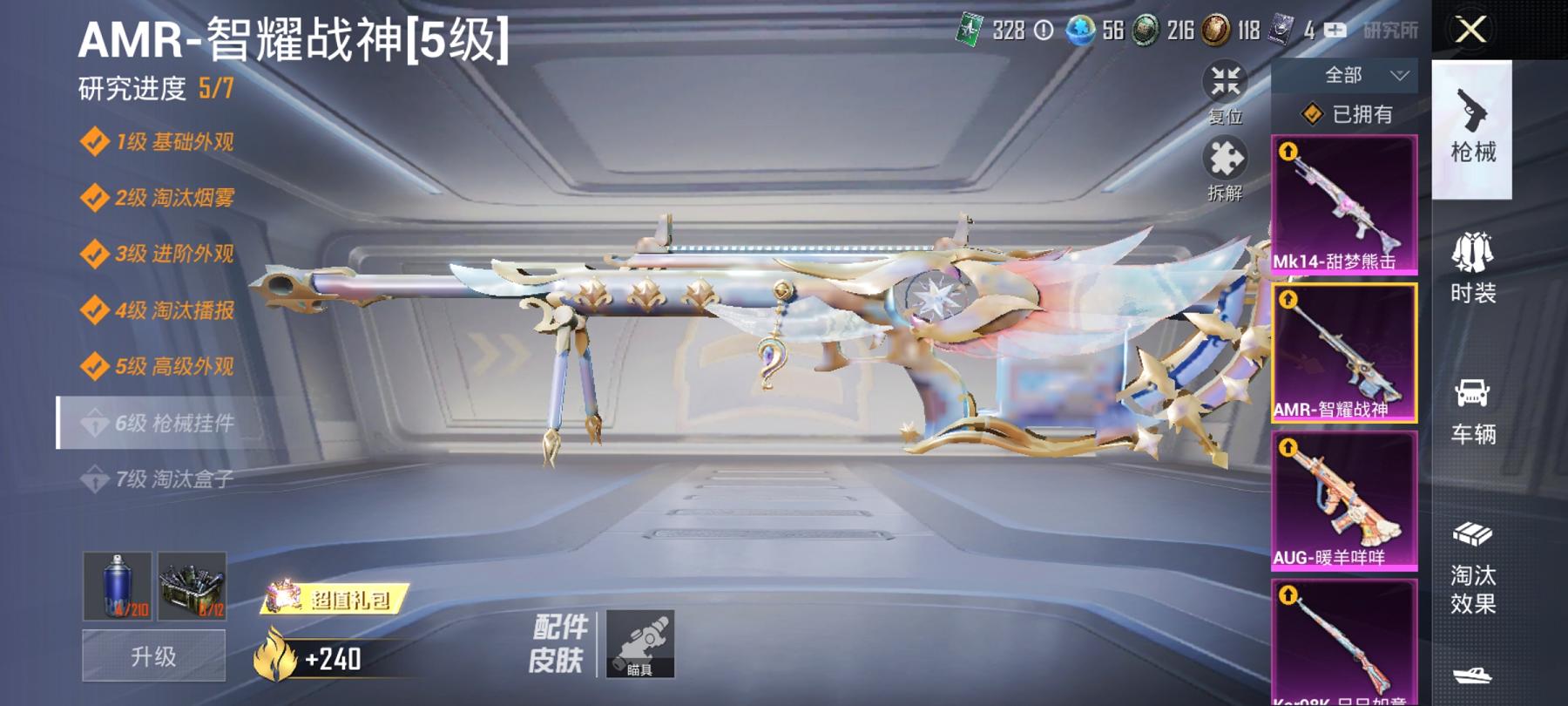 HPCMW3427274和平精英账号详情图11 HPCMW3427274和平精英账号详情图11