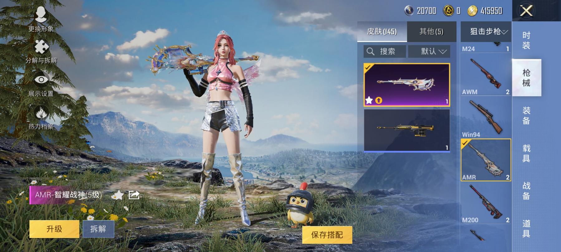 HPCMW3427274和平精英账号详情图12 HPCMW3427274和平精英账号详情图12