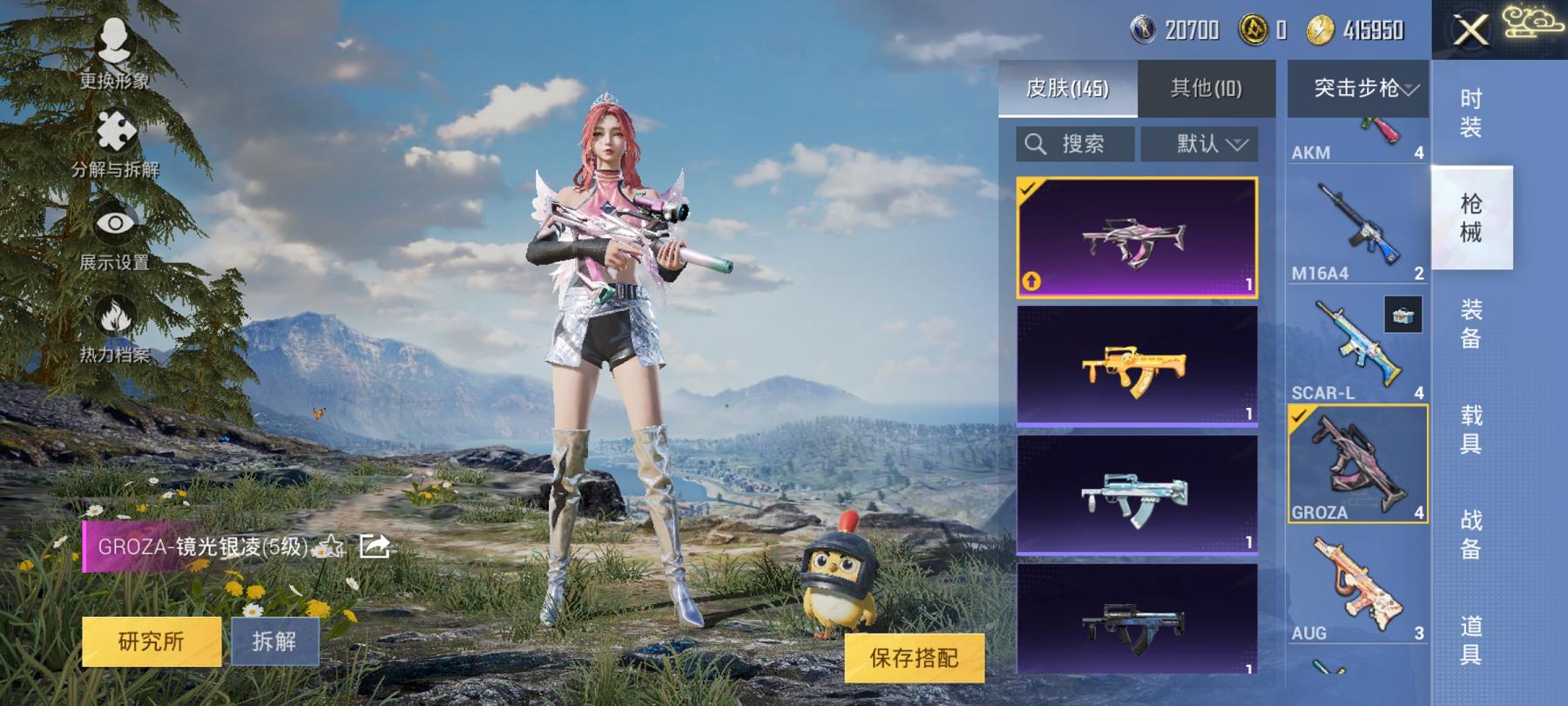 HPCMW3427274和平精英账号详情图14 HPCMW3427274和平精英账号详情图14