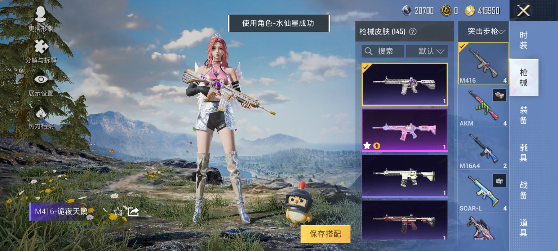 HPCMW3427274和平精英账号详情图16 HPCMW3427274和平精英账号详情图16