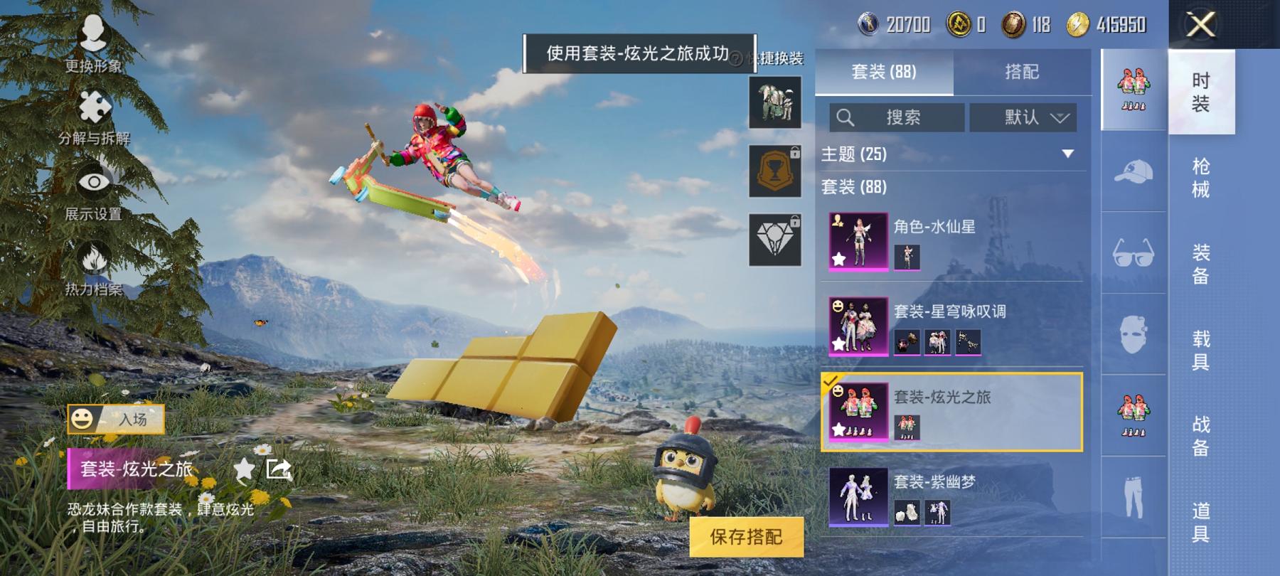 HPCMW3427274和平精英账号详情图17 HPCMW3427274和平精英账号详情图17