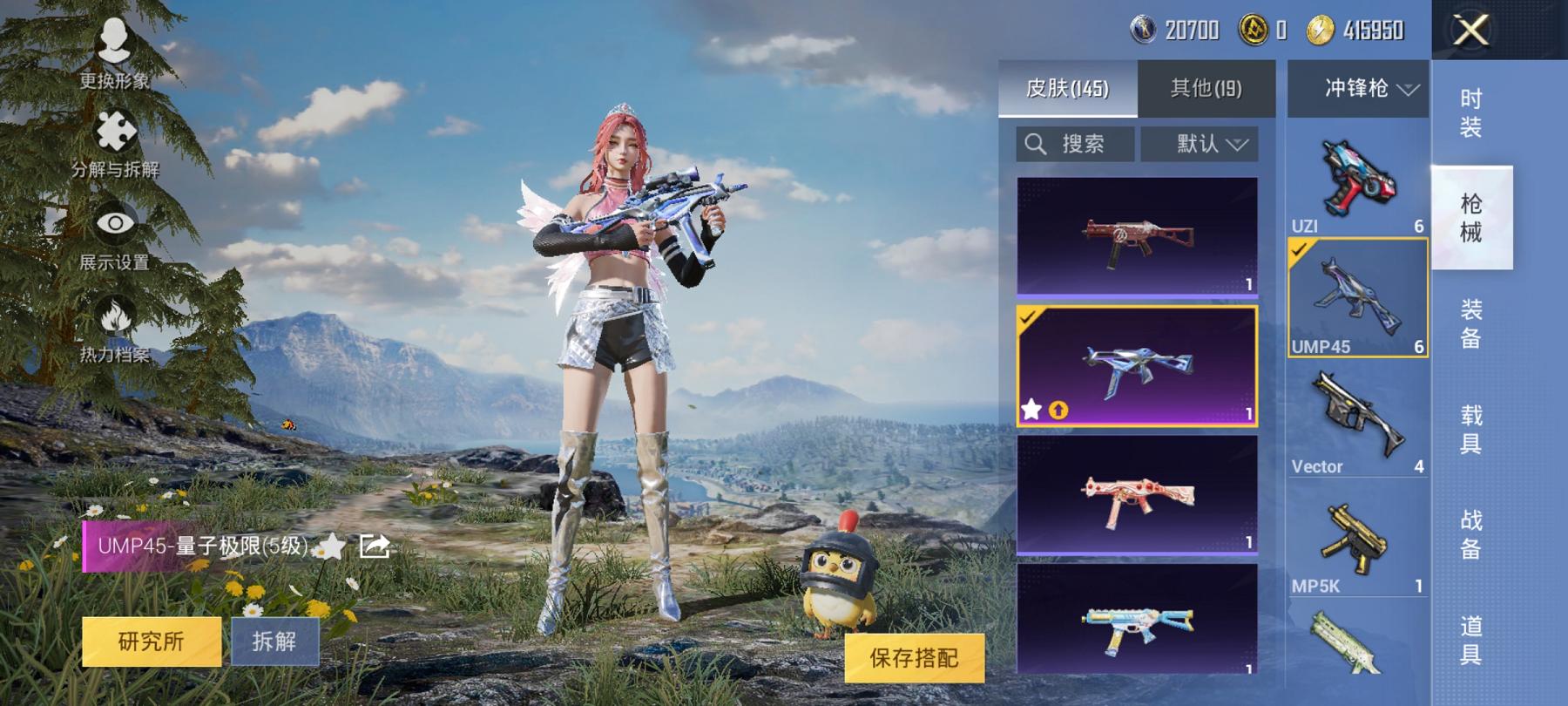 HPCMW3427274和平精英账号详情图22 HPCMW3427274和平精英账号详情图22