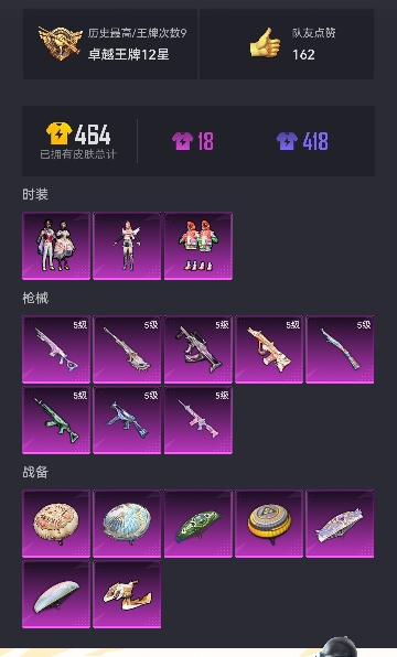 HPCMW3427274和平精英账号详情图23 HPCMW3427274和平精英账号详情图23