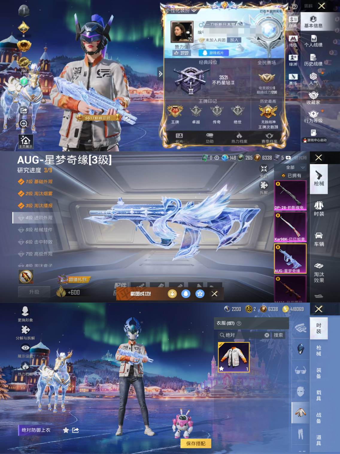 和平精英账号苹果QQ8载具-182套装-261枪皮-可二次实名【战神框巡查衣AUG星梦奇缘8粉装9特效枪8载具素材号 秒