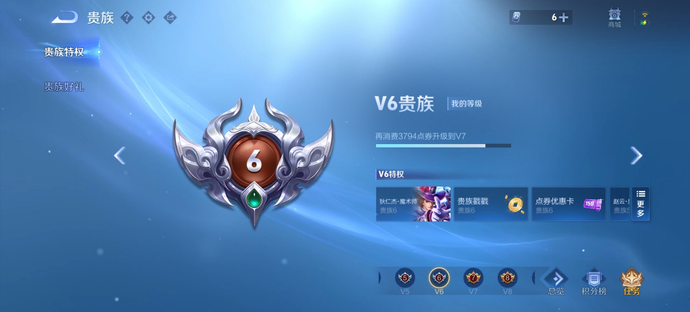 WZCMW3400840王者荣耀账号详情图2