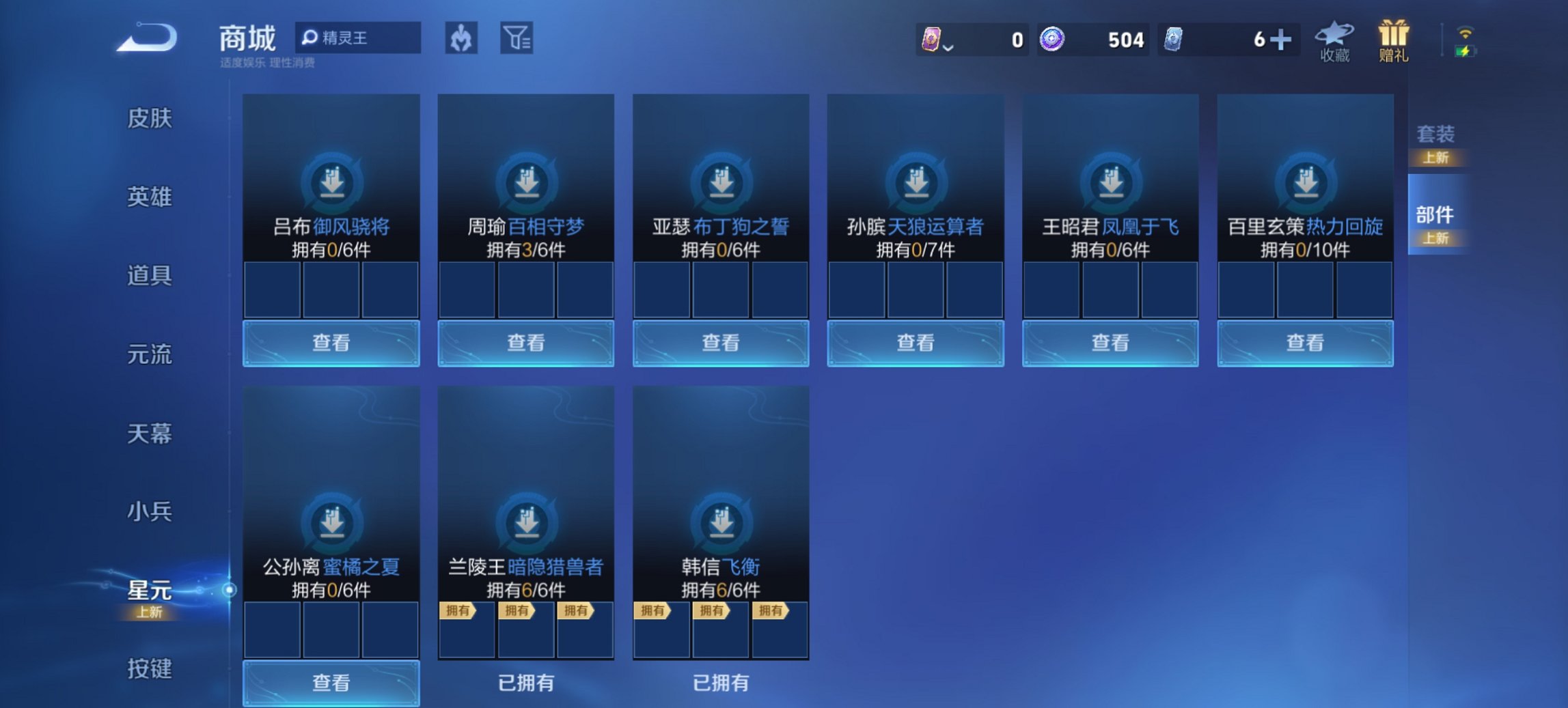 WZCMW3400840王者荣耀账号详情图3