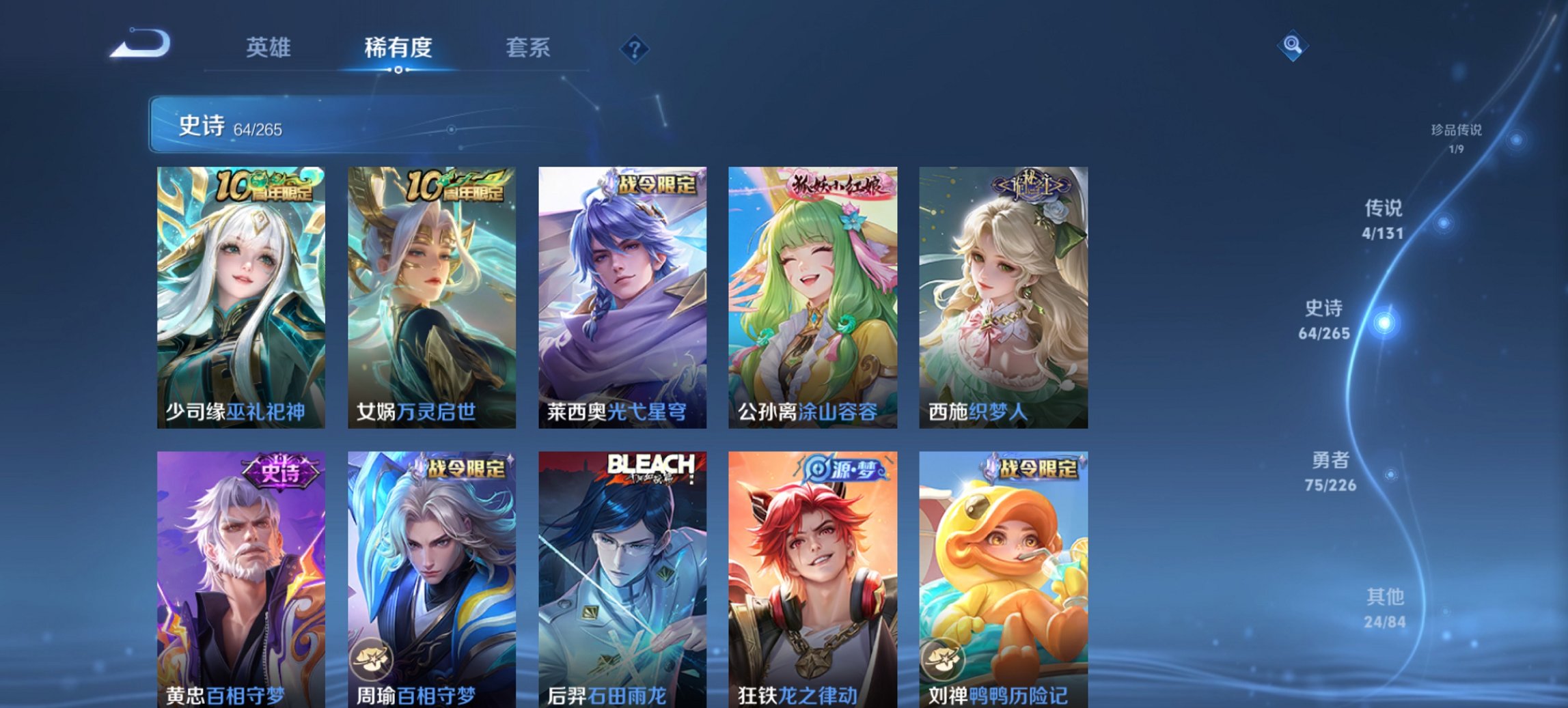 WZCMW3400840王者荣耀账号详情图6