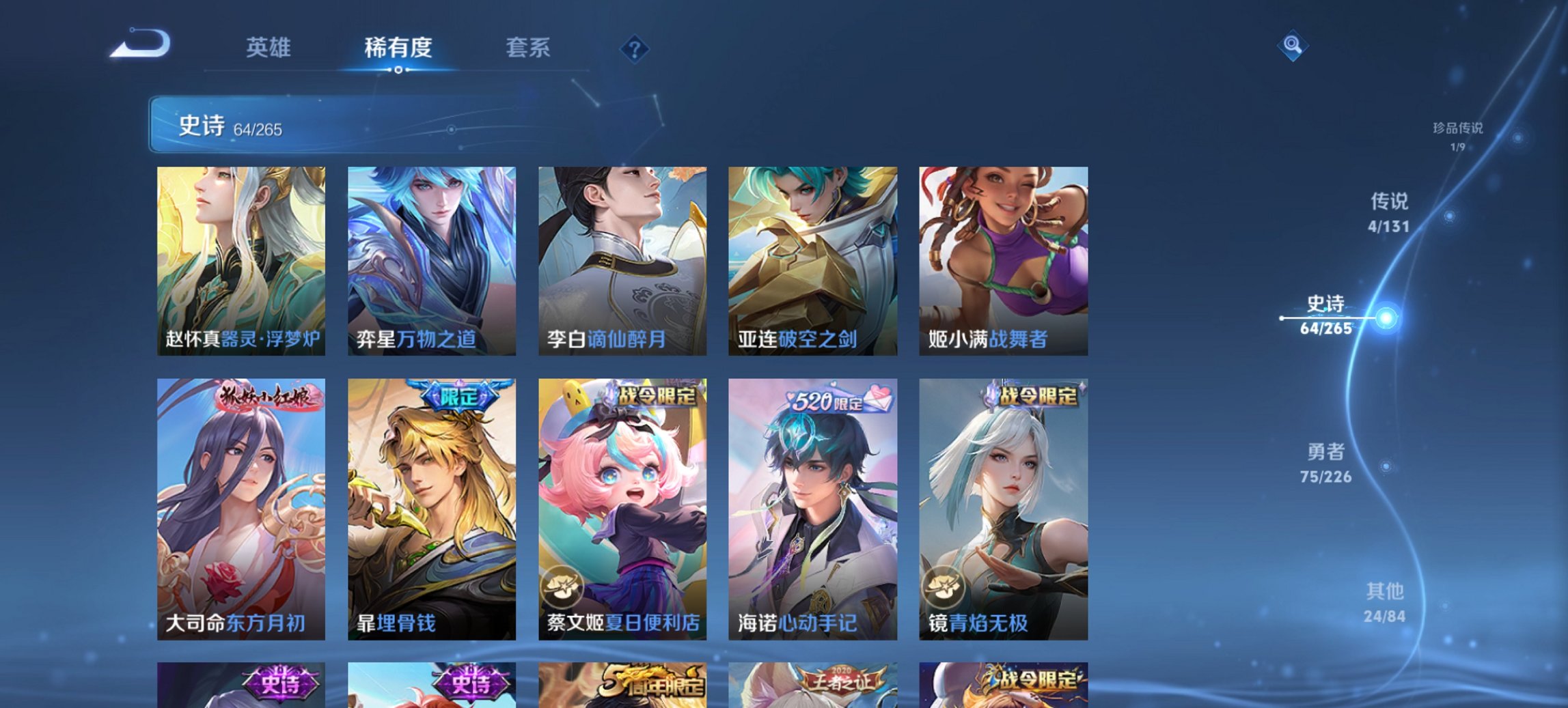 WZCMW3400840王者荣耀账号详情图8