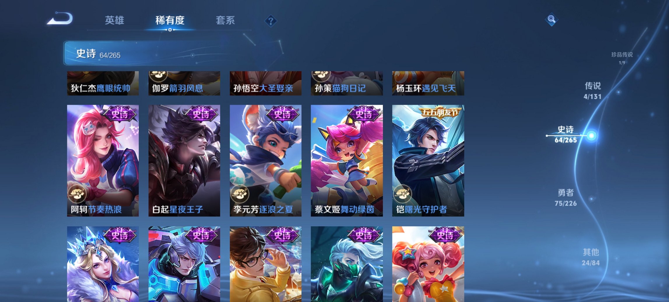 WZCMW3400840王者荣耀账号详情图9