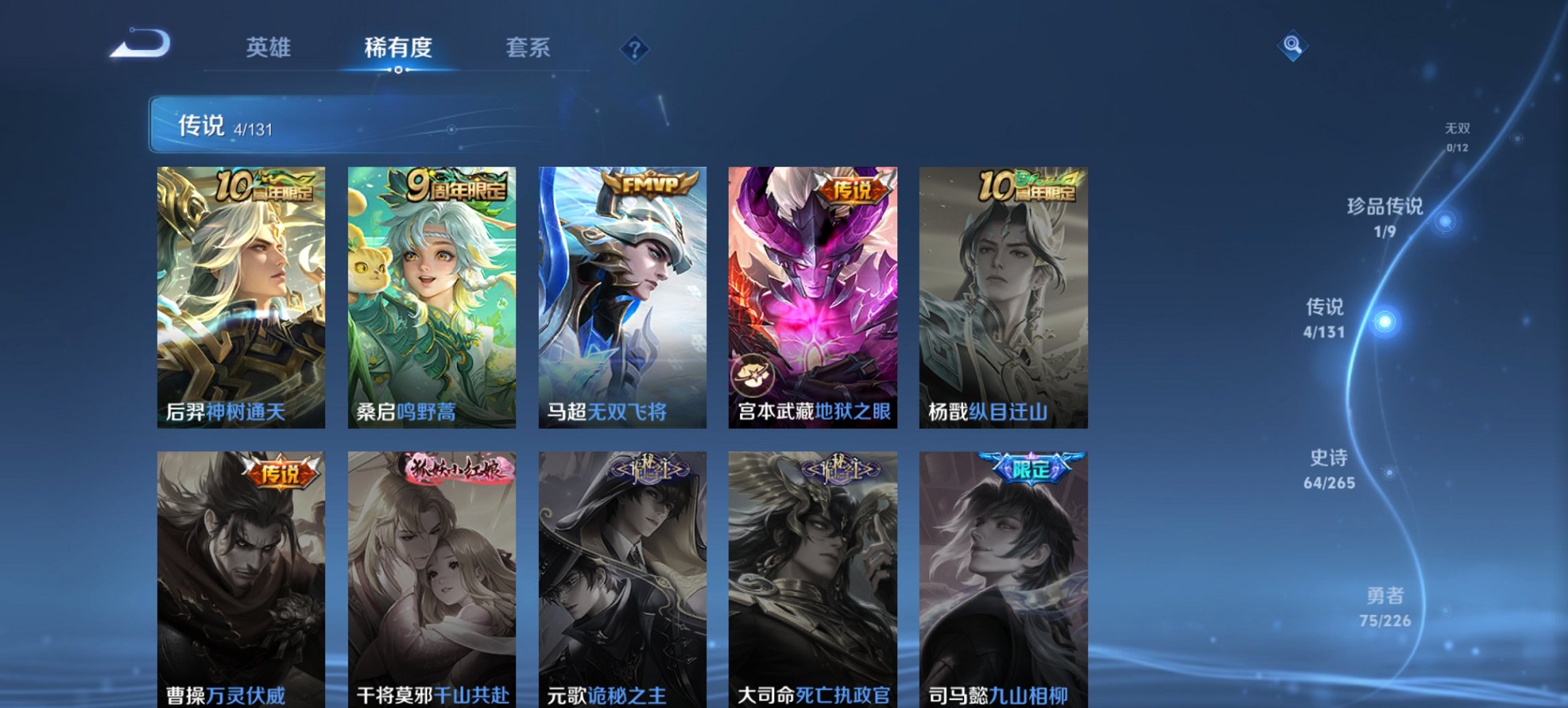 WZCMW3400840王者荣耀账号详情图13