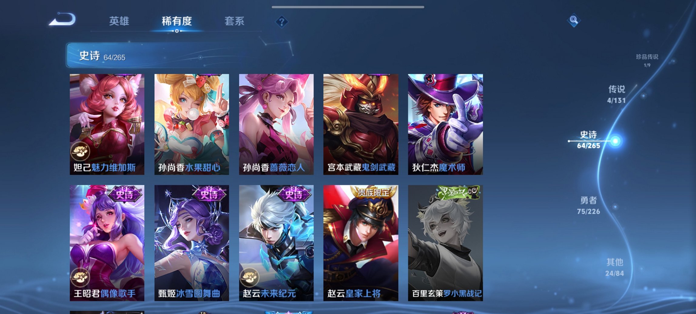 WZCMW3400840王者荣耀账号详情图14