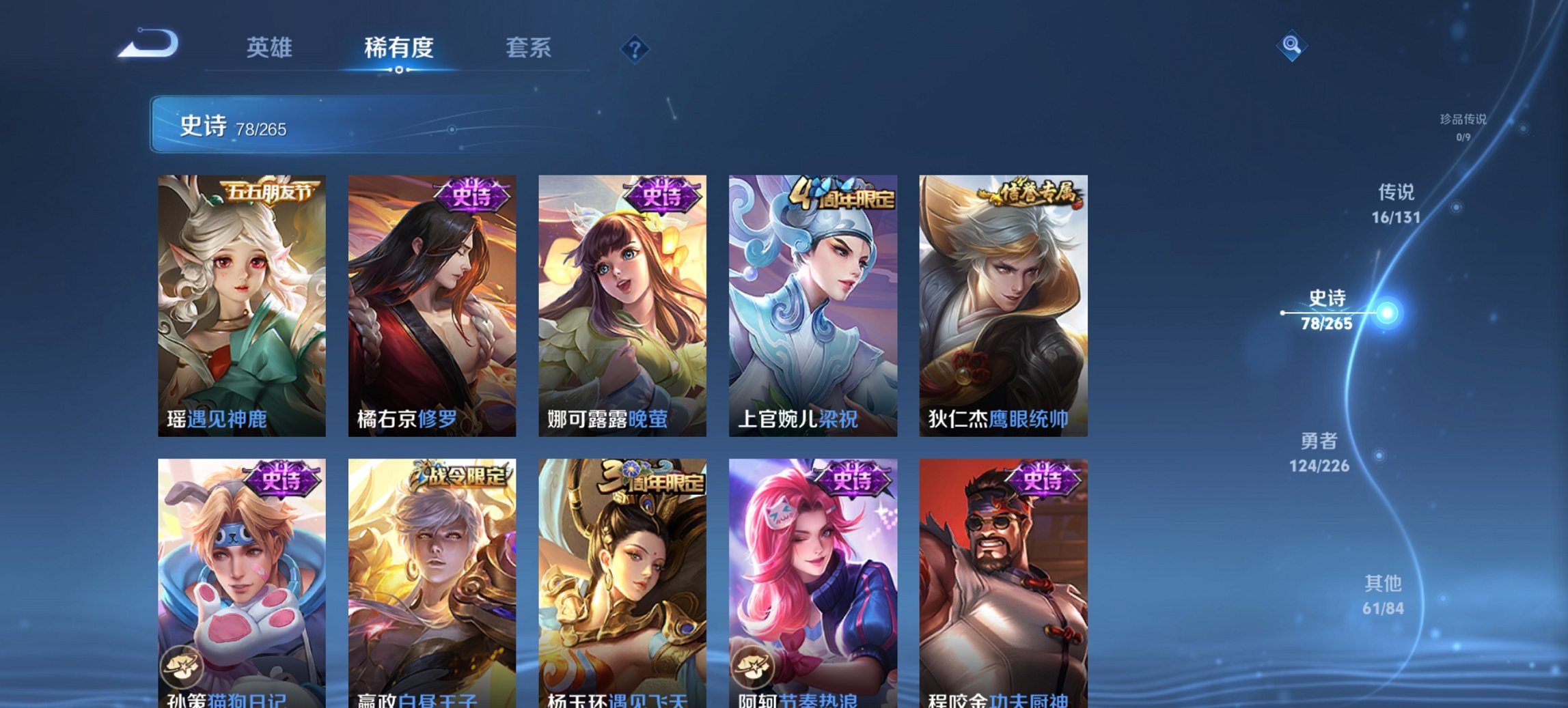 WZCMW3400838王者荣耀账号详情图2