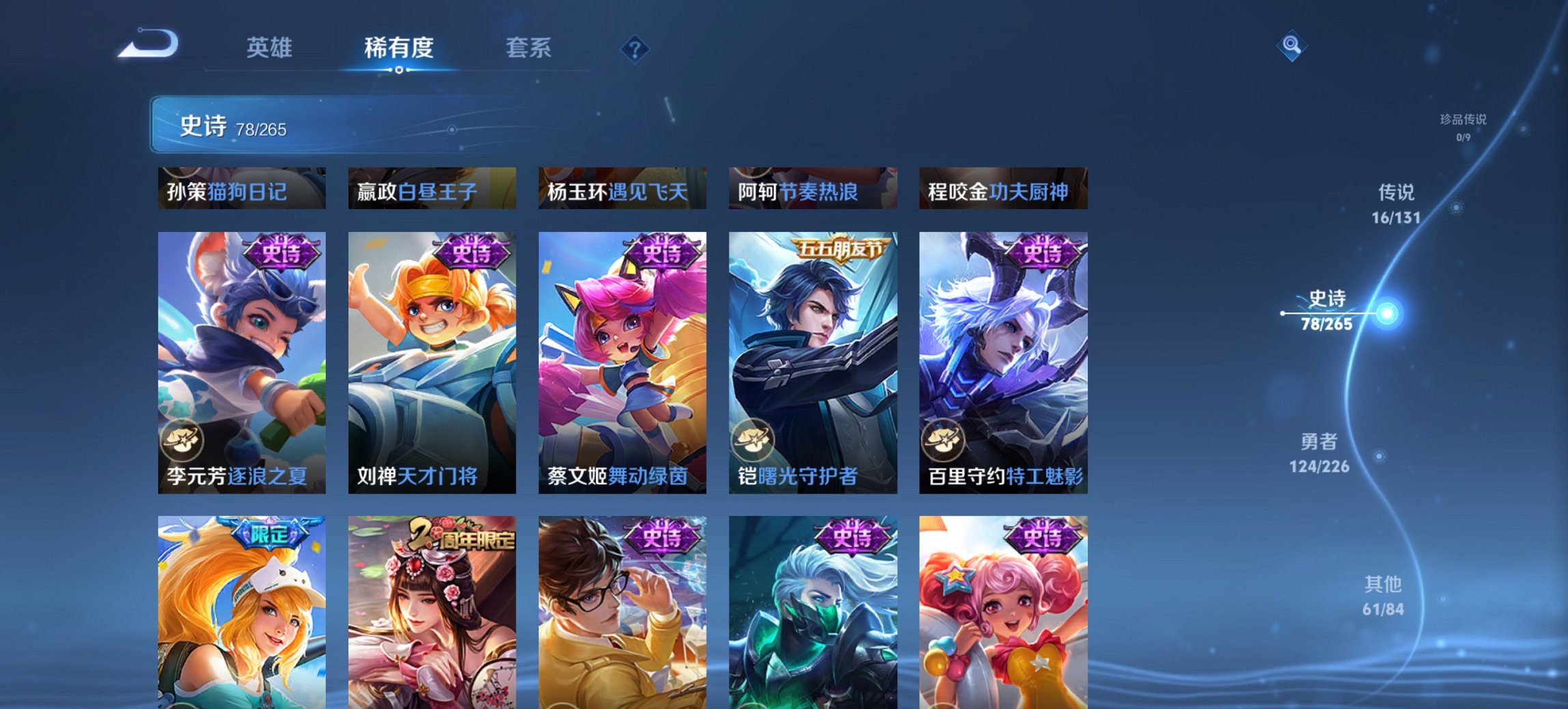 WZCMW3400838王者荣耀账号详情图5