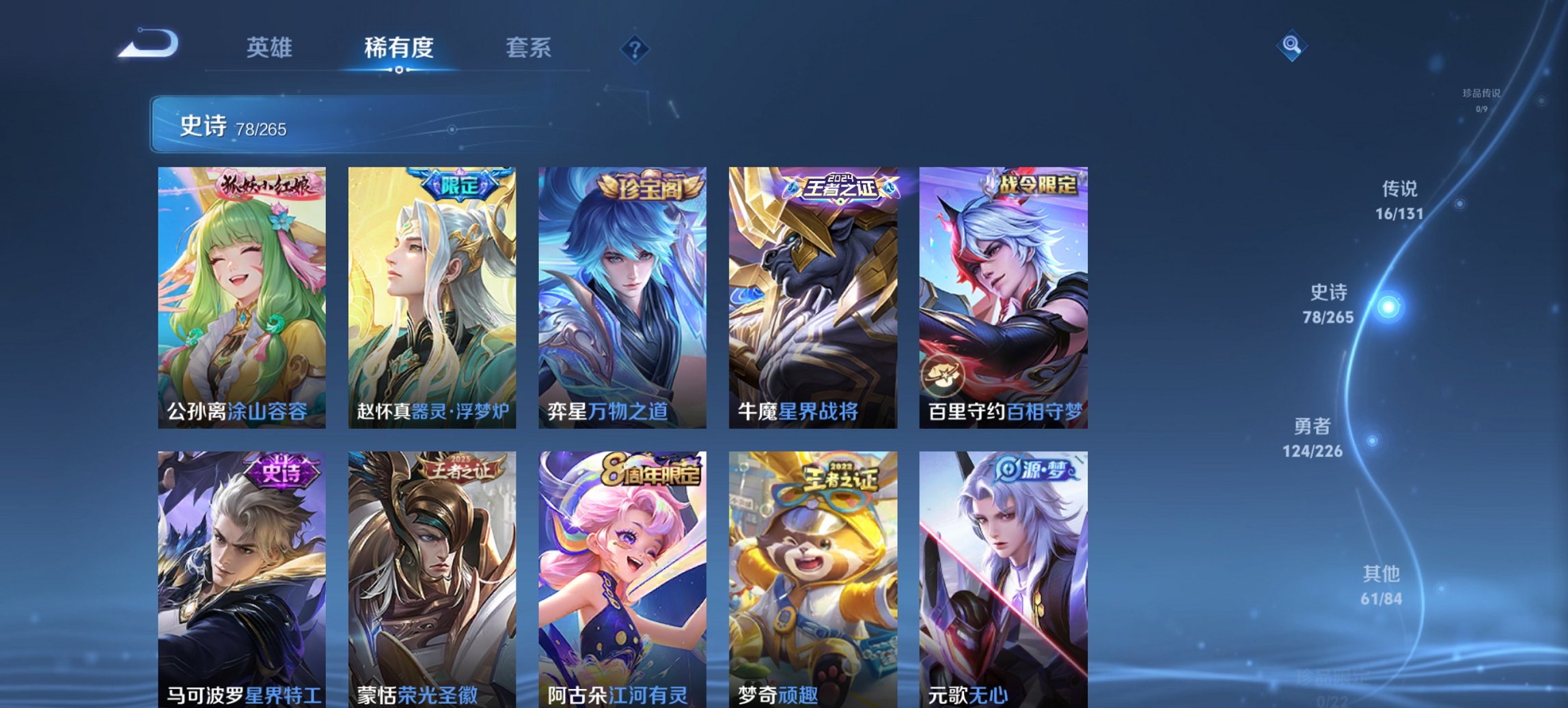 WZCMW3400838王者荣耀账号详情图7